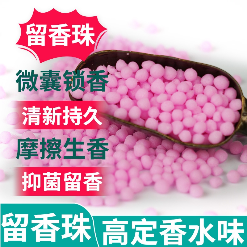 兮涤洗衣留香珠洗衣服家用持久留香护衣衣物柔顺除螨除菌香氛正品