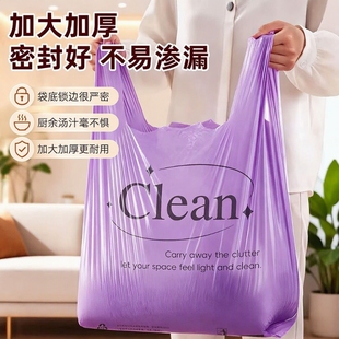 错版塑料袋免撕家用打包方便袋香氛加厚手提袋背心式购物特厚收纳