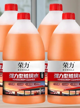 2L大桶夏季汽车玻璃水强力去污去油膜虫胶车用清洁剂乙醇雨刮防尘