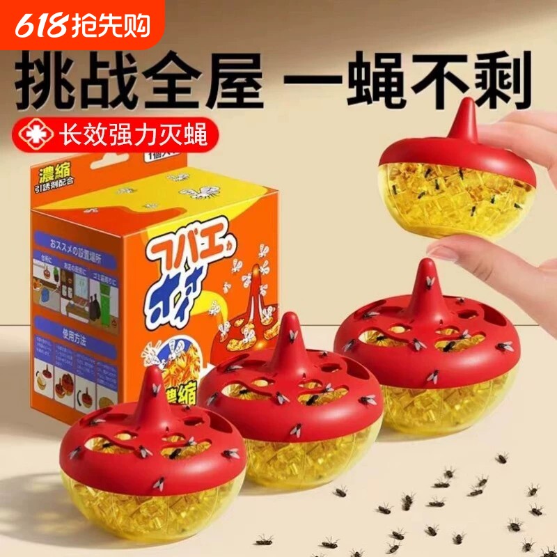 杀虫饵剂灭苍蝇药捕捉器小飞虫克星苍蝇贴驱虫神器果蝇诱捕器除虫