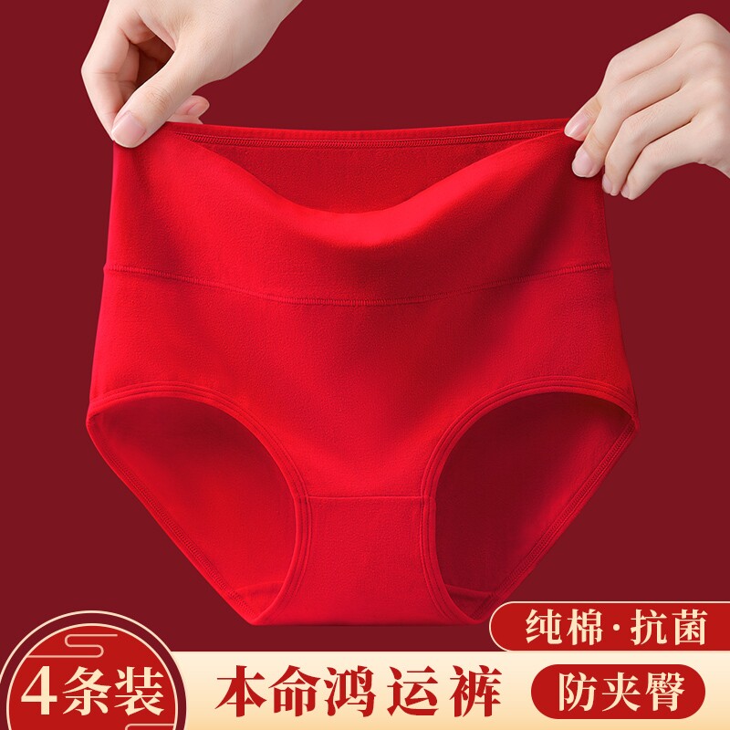 雅鹿本命年女士内裤纯棉大红色高腰收腹妈妈全棉裆三角短裤衩提臀