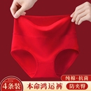 雅鹿本命年女士内裤 衩提臀 纯棉大红色高腰收腹妈妈全棉裆三角短裤