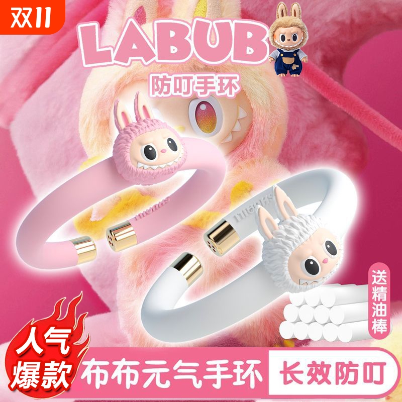 【胖东来驱蚊手环】全网热销100W