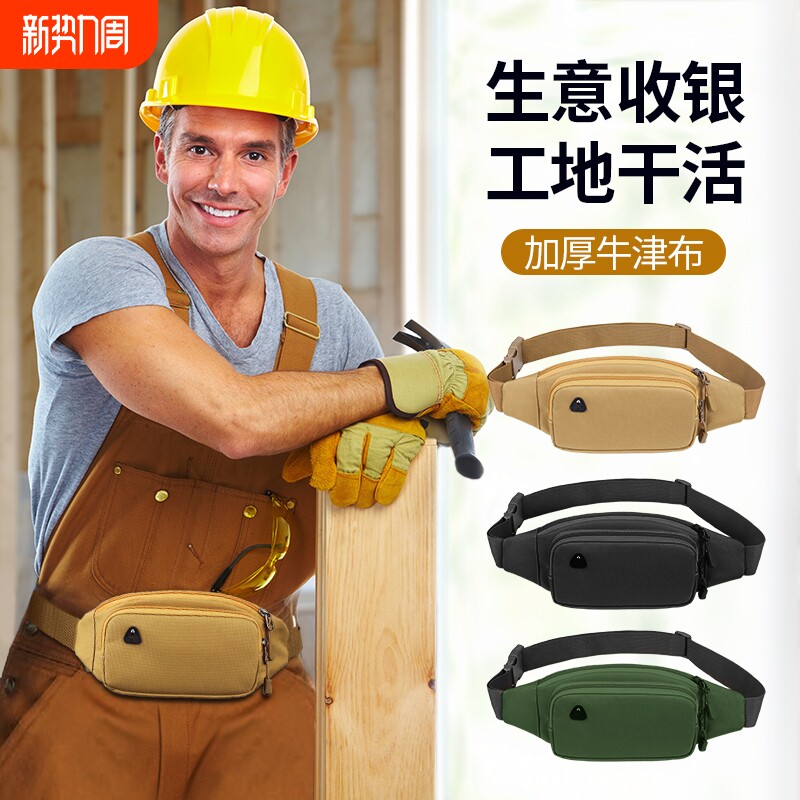 手机腰包男士工地用防水包女收钱包生意包跑步旅游轻便便携健身