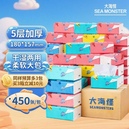 大海怪商用抽纸大包加厚L码餐巾纸面巾卫生纸实惠装5层可湿水压花