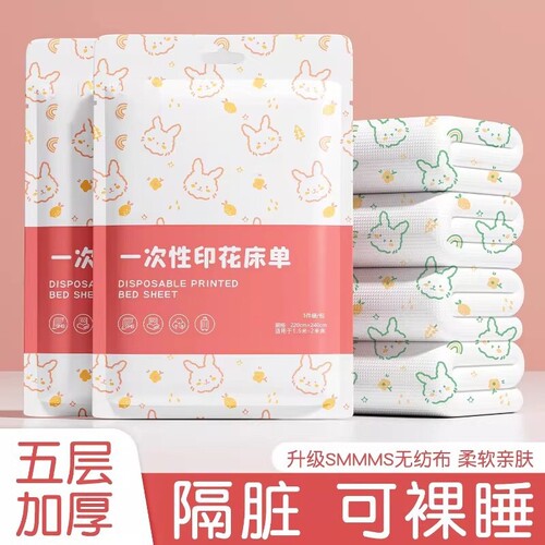 酒店一次性被罩床单枕套被套四件套旅行旅游双人床上用品隔脏加厚