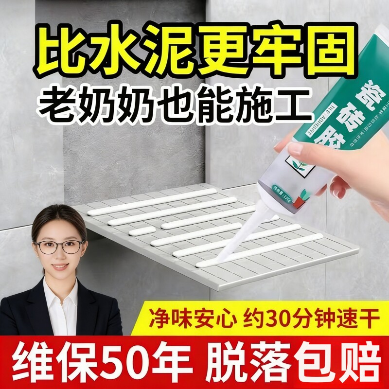 瓷砖胶强力粘合剂代替水泥墙砖粘贴修复地砖空鼓粘结修补专用背胶