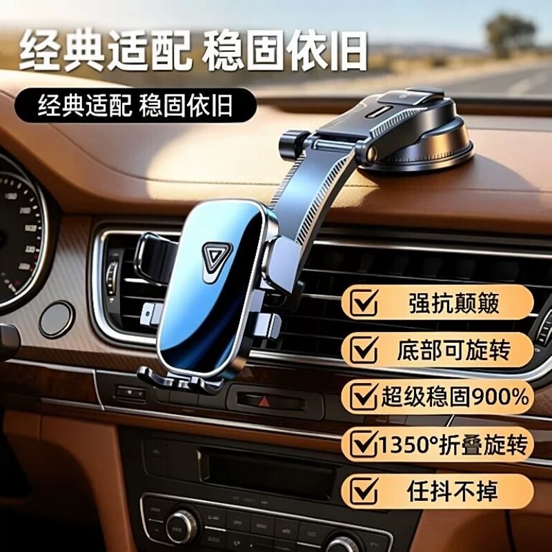 2025新款车载手机支架汽车用吸盘式万能通用性导航专用车内支撑架