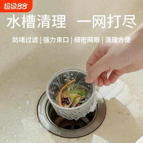一次性水槽过滤网|超2000次加购