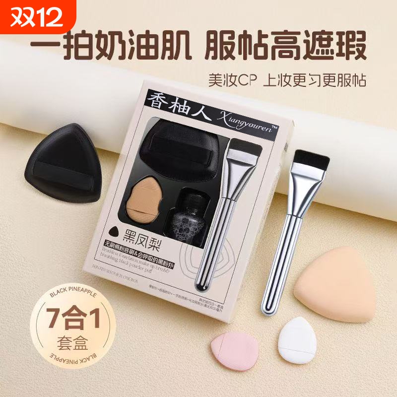 黑凤梨7件套装粉底刷初学者一字型不易吃粉扁平头无痕底妆化妆刷