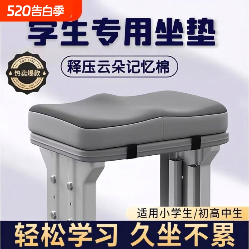 学生坐垫教室专用椅垫凳子椅子垫高中生座垫防屁股痛屁垫乳胶记忆