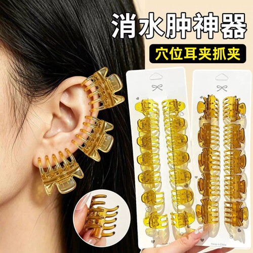 耳朵穴位夹中医美容夹
