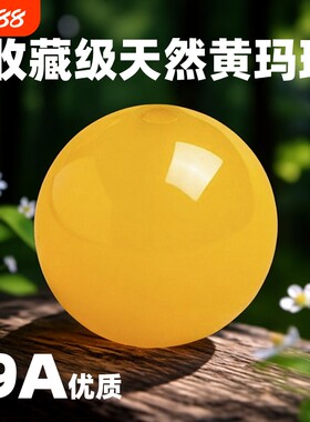 天然鸡油黄玛瑙散珠红玛瑙玉髓隔珠DIY佛珠手链手串招财收藏级
