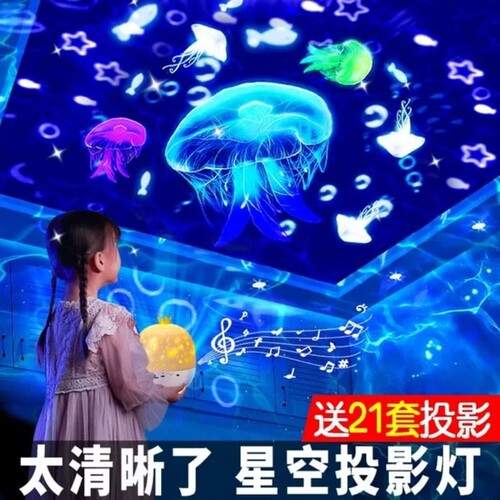 儿童发光玩具生日礼物星空投射灯
