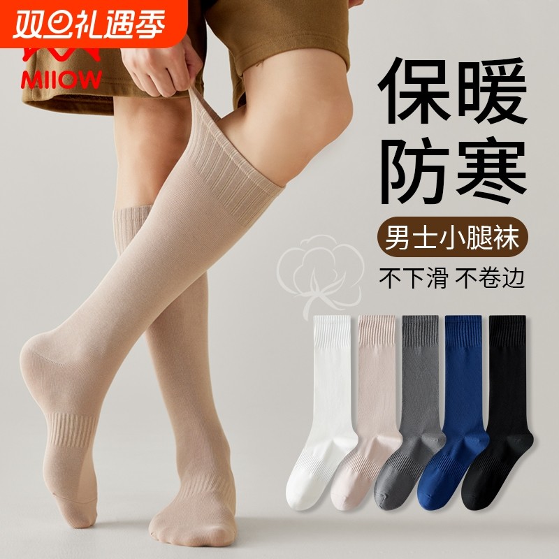 猫人秋冬季保暖长筒袜子男骑行护膝长筒袜高筒小腿防滑防寒薄款