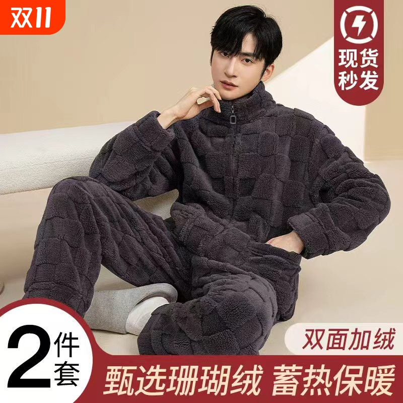 【睡衣热销榜一】男士珊瑚绒