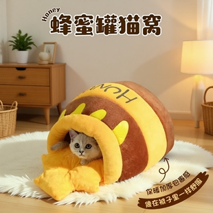 猫窝冬天保暖冬季封闭式狗窝猫咪蜂蜜罐睡窝被窝猫睡袋可拆洗超大