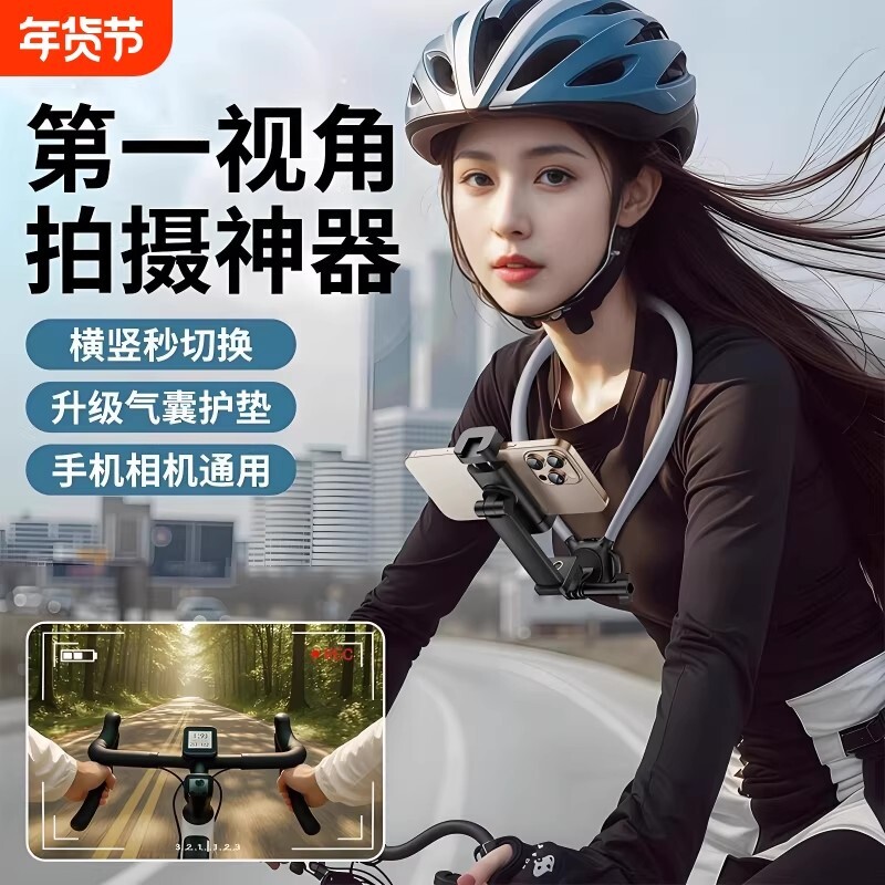 挂脖手机支架拍摄神器第一视角设备磁吸防抖全景相机胸前固定脖子vl