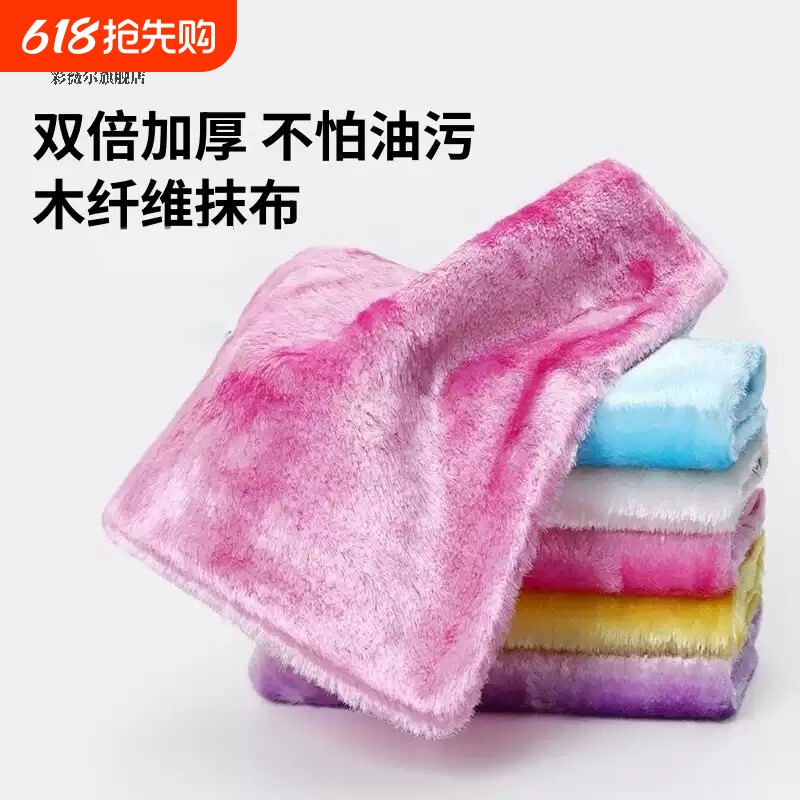 新款神奇抹布去污不沾油百洁布木纤维洗碗布双层加厚吸水刷锅神器