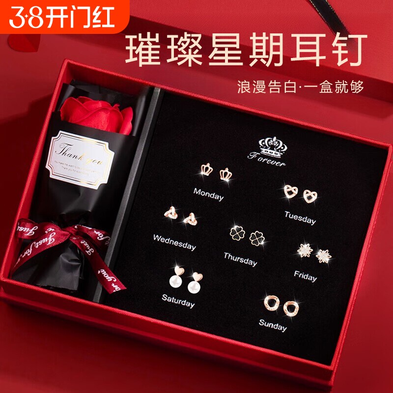 38节妇女礼物一周星期耳钉女2026年新款爆款纯银耳环实用耳饰礼