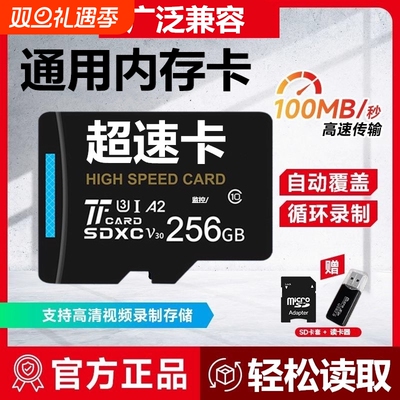 通用内存卡广泛兼容高速存储卡