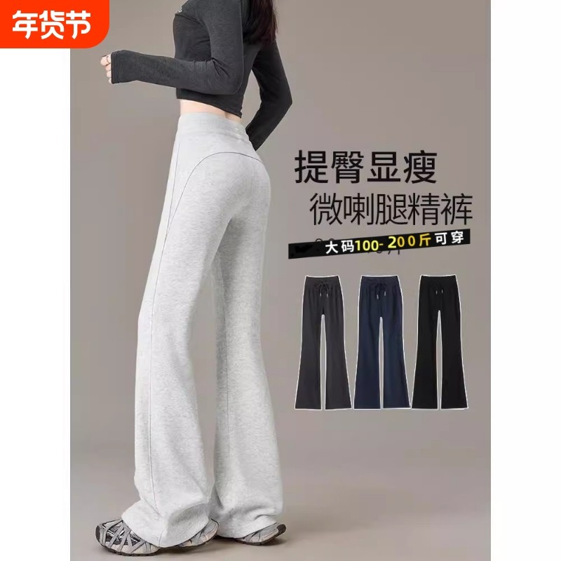 灰白色微喇叭裤女夏季2025新款高腰显瘦阔腿马蹄休闲运动卫裤大码,女装/女士精品,大码裤装,淘宝优惠券,粉丝福利购,淘宝优惠卷