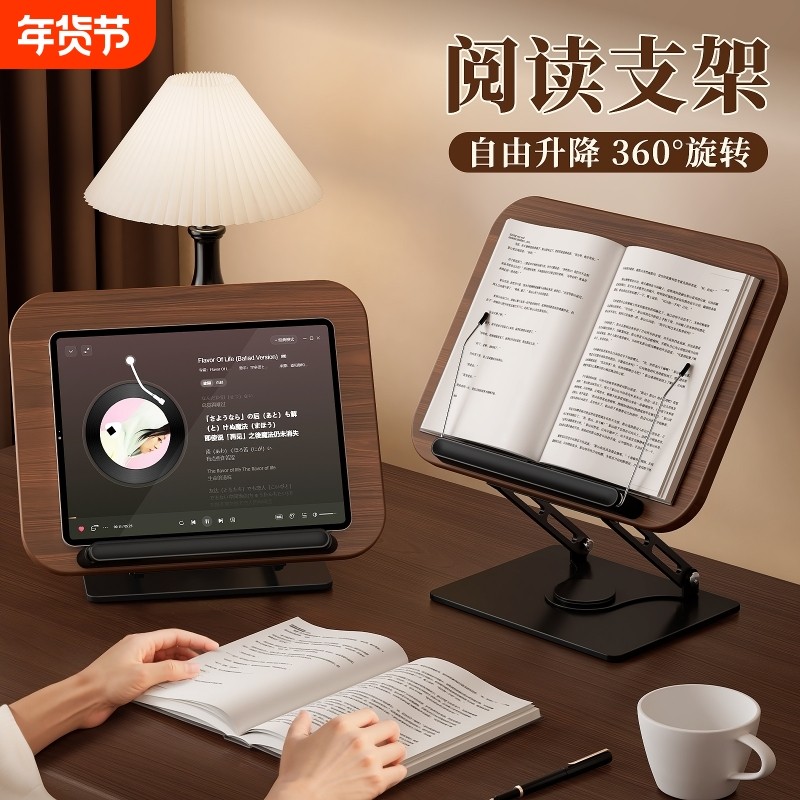 黑胡桃色成人书架阅读看书支架旋转阅读架可旋转床上多功能升降胡桃木绘本漫画图书架平板折叠可调节书写,文具电教/文化用品/商务用品,书立,淘宝优惠券,粉丝福利购,淘宝优惠卷