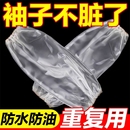 加长袖 加厚塑料防水透明厨房工作成人护袖 口 套套袖 100只一次性袖