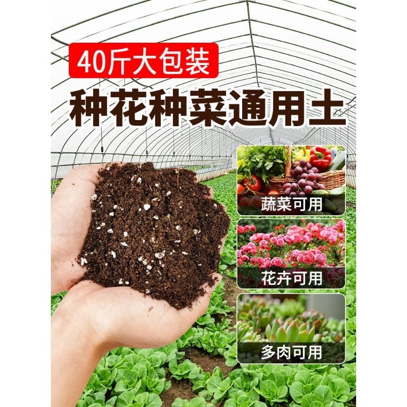 营养土养花专用通用型100斤种菜专用土阳台蔬菜种植土