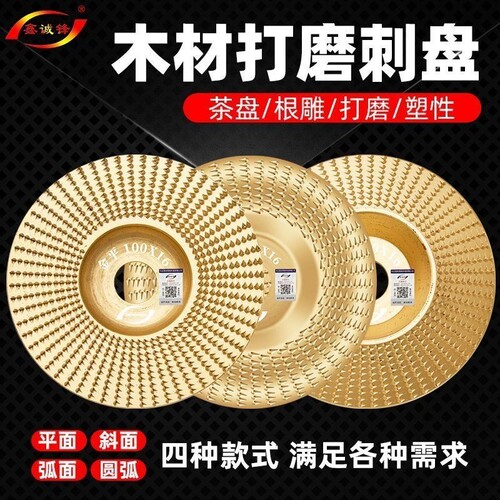 鑫诚锋木工打磨片|超2000次加购