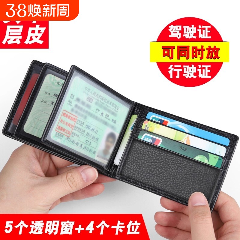 头层牛皮驾驶证皮套男真皮机动车行驶本卡包女驾照证件收纳行驶证