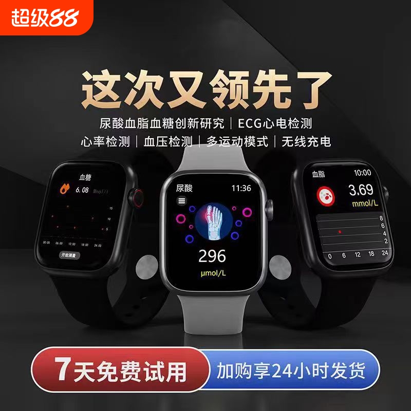 智能无创血糖手表高精度