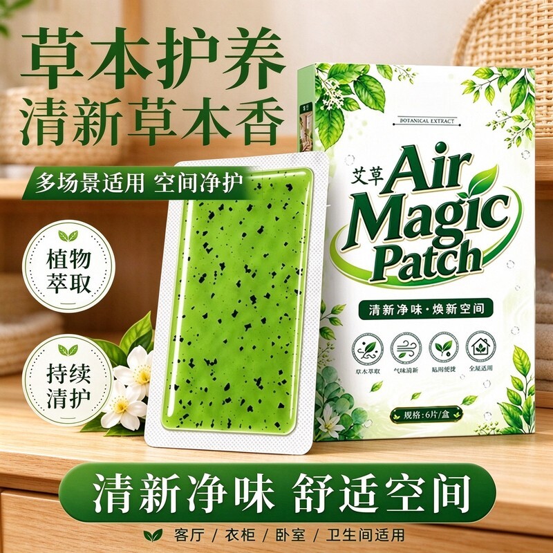 共康除螨贴草本天然植物螨虫克星神器床上家用衣柜祛螨包霉菌净化