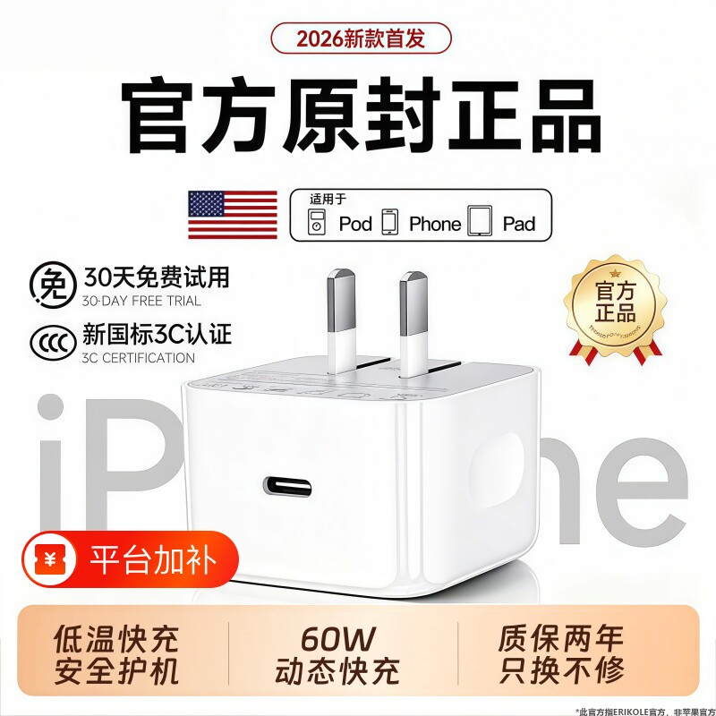 官方60W动态快充苹果充电器原装正品18充电器iPhone17ProMax16手机插头typc数据线氮化镓40W一套15编织套装