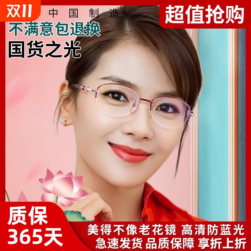 超轻防蓝光老花眼镜|298人收藏
