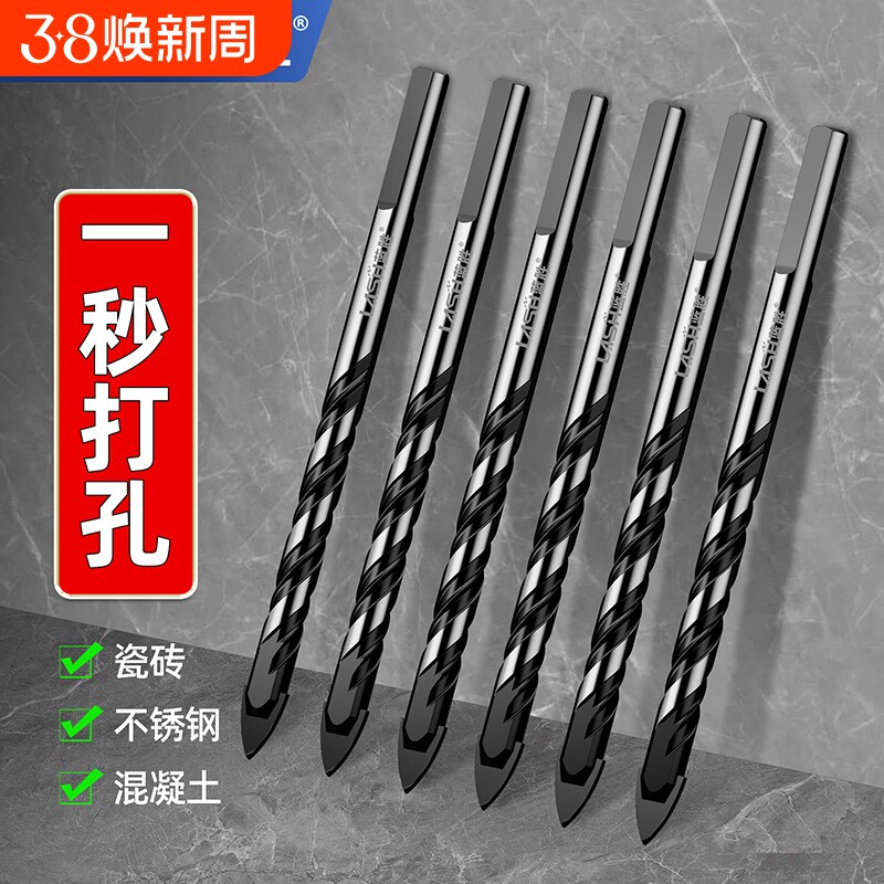 蓝胜瓷砖钻头混凝土打孔开孔霸王合金6mm玻璃大全手电钻钻孔超硬