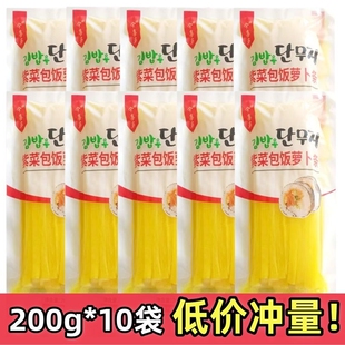 10包寿司萝卜条家用即食酸甜日式大根条商用紫菜包饭调味专用材料