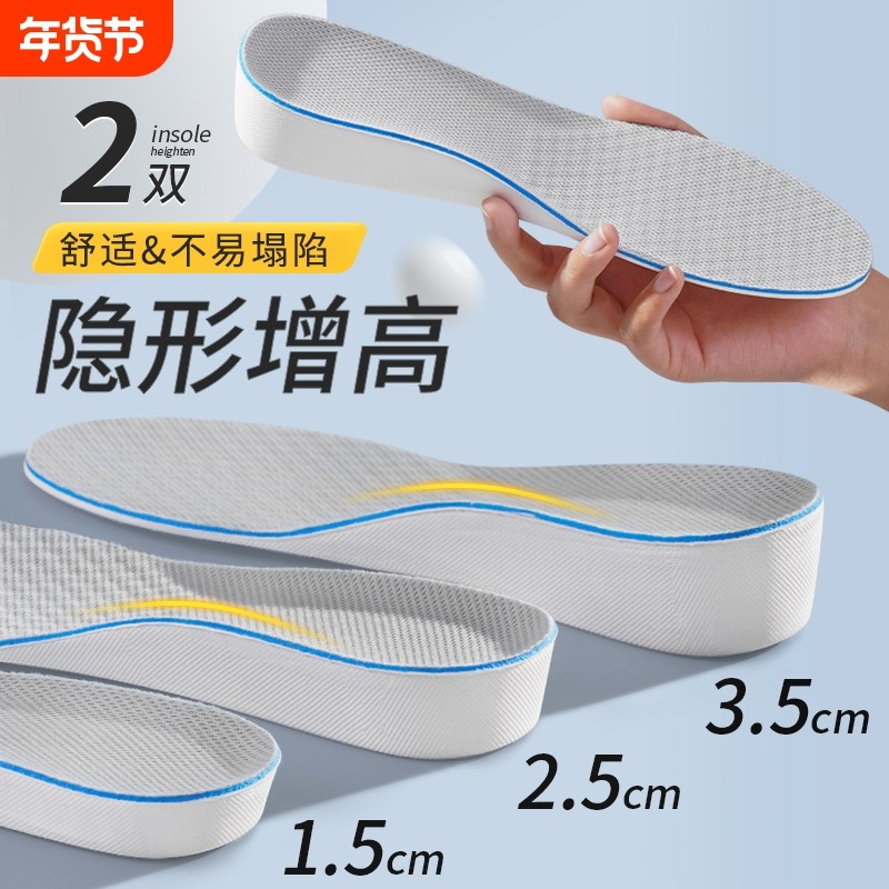 全掌内增高鞋垫男款女新款冬男士吸汗防臭足弓支撑软底舒适踩屎感