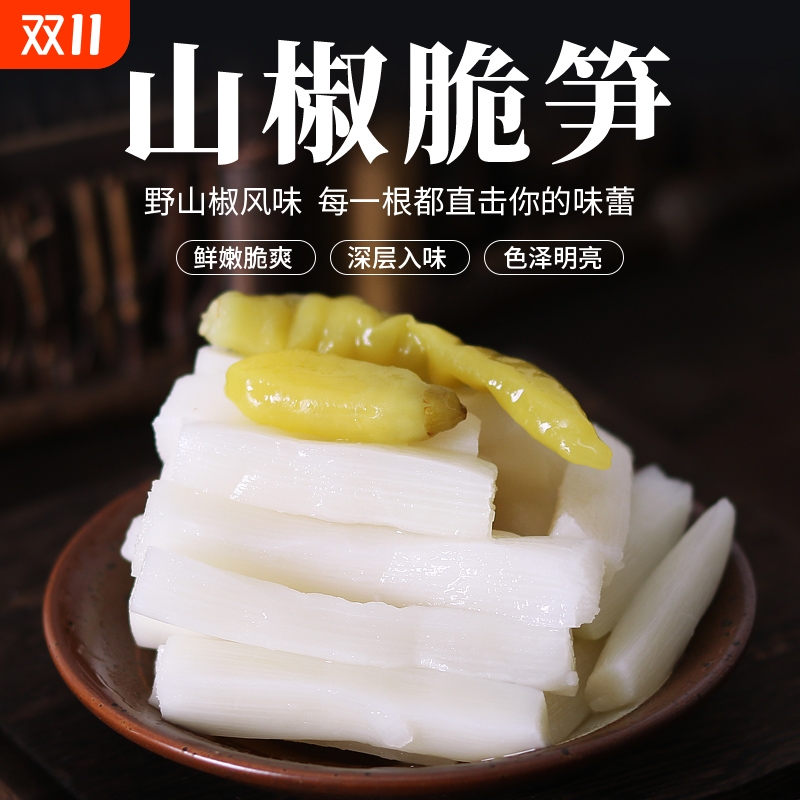 山椒脆笋泡椒竹笋尖笋条片小包装解馋小零食休闲小吃食品批发笋尖