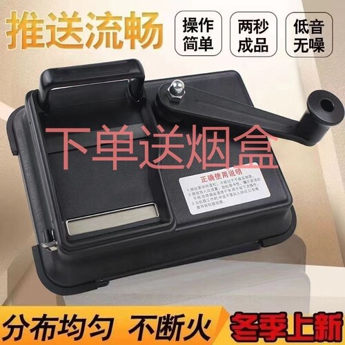 最新款卷烟机手动正品家用半自动