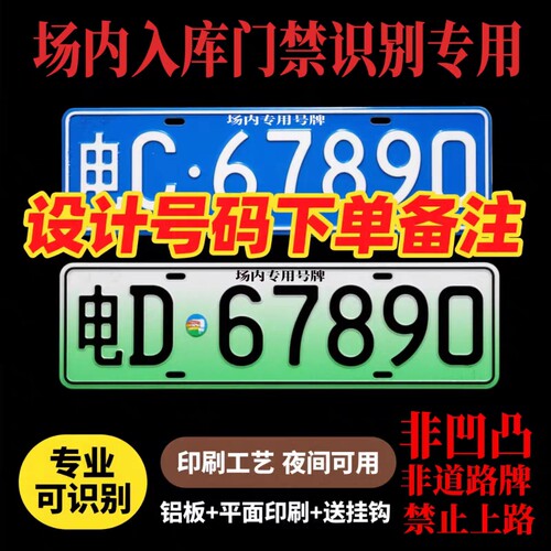 小区停车场门禁车辆识别车牌出入新能源地下车库抬杆反光车号码牌