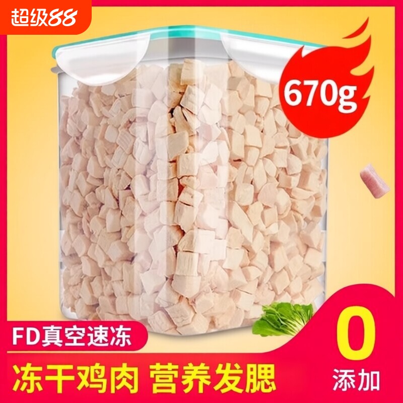 冻干鸡胸肉猫零食|千人回购图片