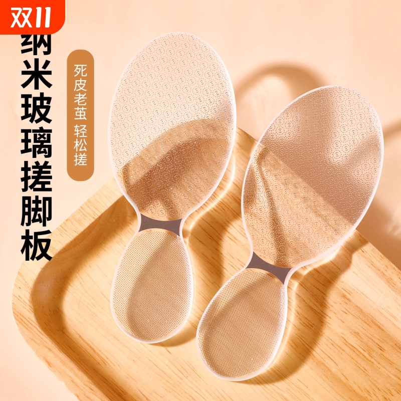 磨脚神器纳米玻璃脚后跟去死皮老茧女士专用修脚工具搓脚板磨脚石