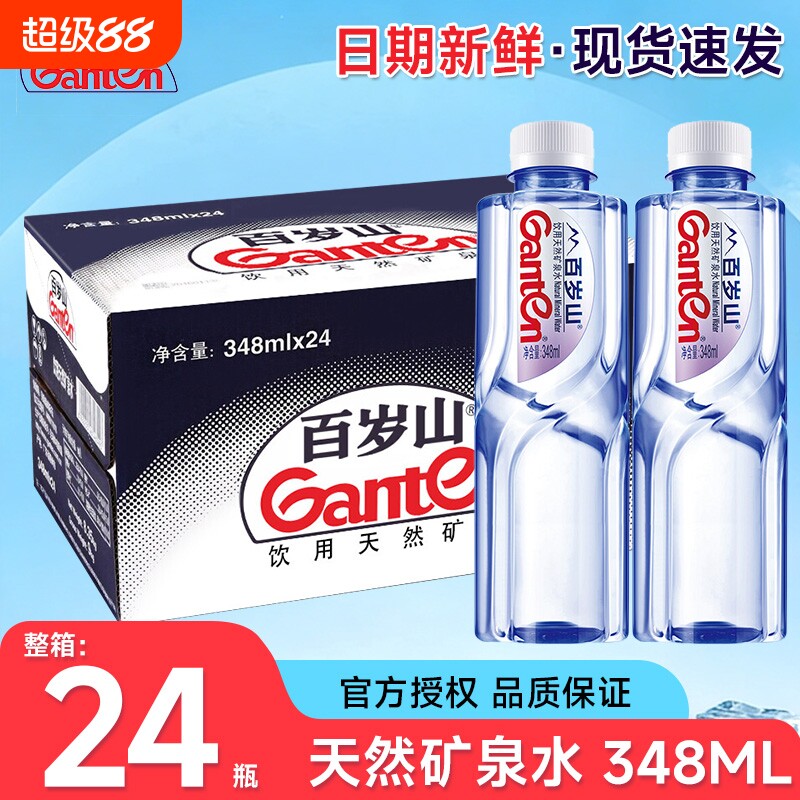 百岁山饮用天然矿泉水348ml*24瓶图片