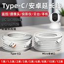 超长监控安卓数据线360摄像头usb延长线行车记录仪电源线手机充电线快充micro加长2米3米5米12米接口