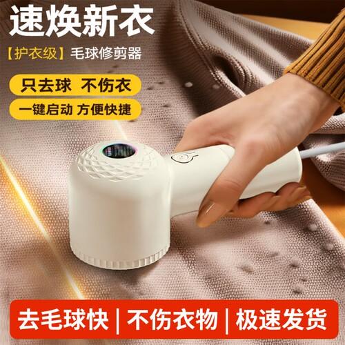 官方正品家用毛球修剪器剃毛器2026衣服起球去球器不伤衣衣物毛衣