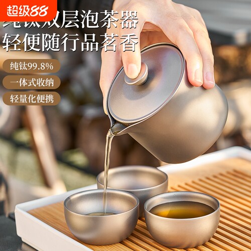 NORTHSKY纯钛茶具耐高温TA1双层防烫户外露营便携泡茶器旅具套装