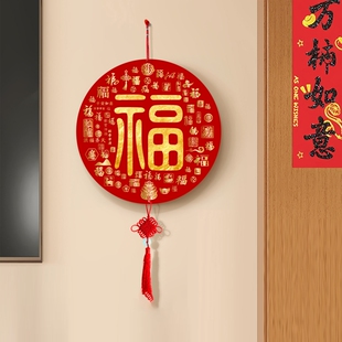 百福图客厅墙上小装饰画挂件电视柜背景墙壁画福字挂画玄关防水