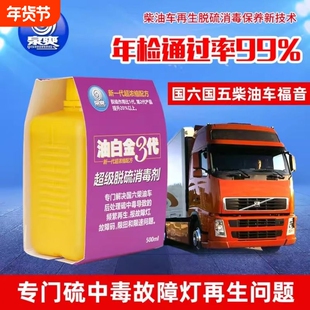 泉爽烟霸尾气克星柴油车消烟剂柴油添加剂黑烟尾气年检专用消烟灵