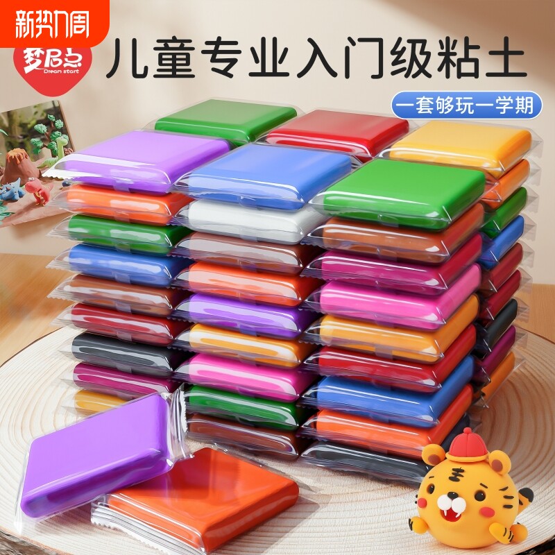 梦启点超轻粘土大包装50g儿童无毒彩泥太空泥24色橡皮泥纸黏土